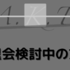 退会方法