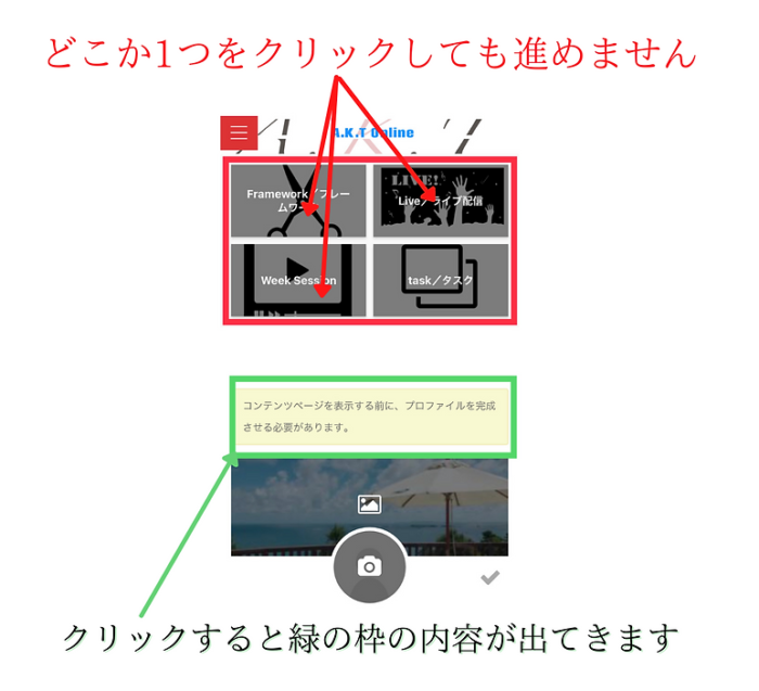 AKT設定方法
