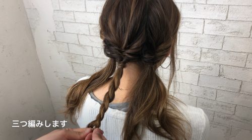 三つ編みヘアアレンジ