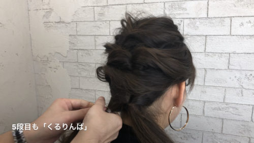編みおろしアレンジ