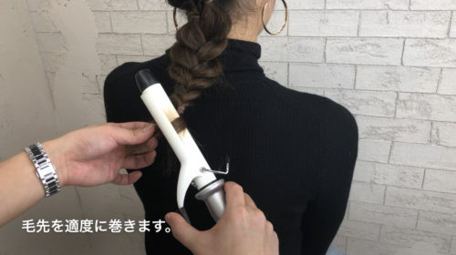 編みおろしアレンジ