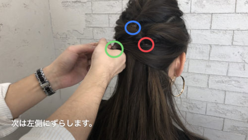 編みおろしアレンジ