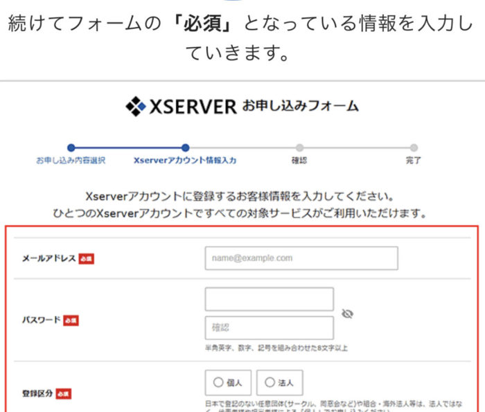 エックスサーバーの説明