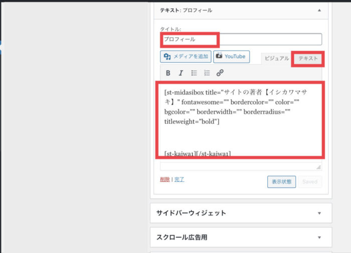 WordPressの説明