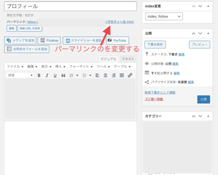 WordPressの説明