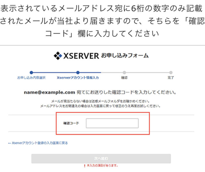 エックスサーバーの説明