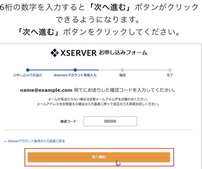 エックスサーバーの説明