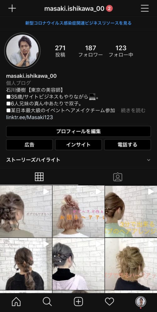 インスタグラムの写真