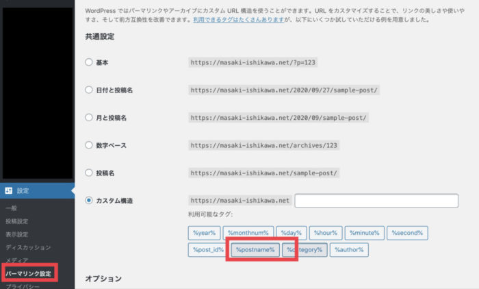 WordPressの説明