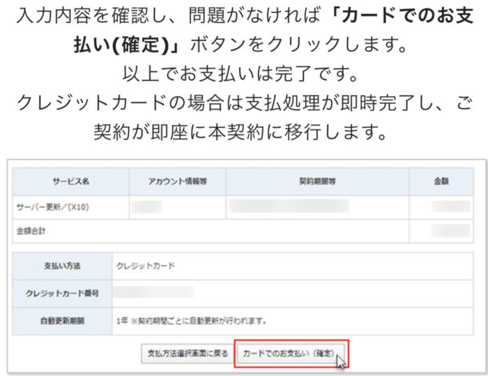 エックスサーバーの説明