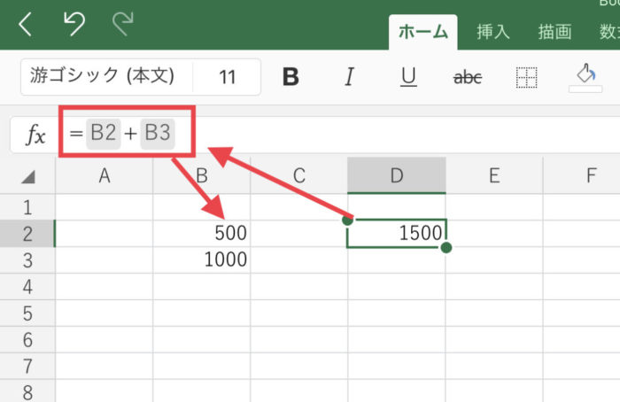 エクセルの説明