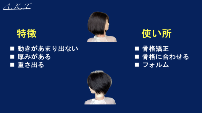 グラデーションカット基本編・切り方
