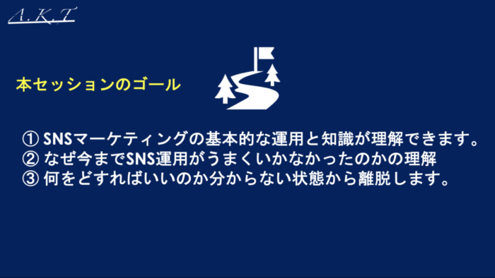 SNSマーケティング内容３つ