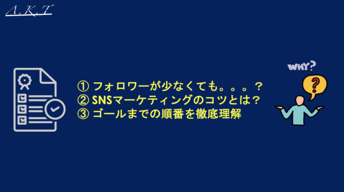 美容師のSNS マーケティング・今日のトピック