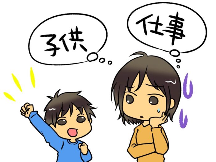 育児と仕事を両立できない