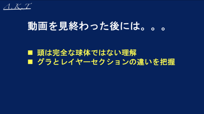 グラデーションとレイヤーのカット基本編