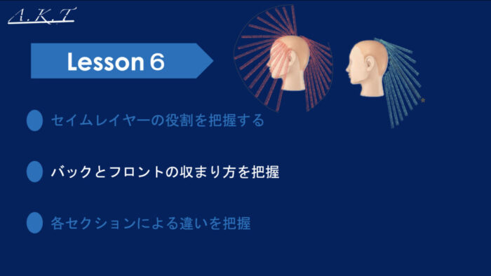 グラデーションとレイヤーの違い・カット基本編