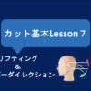 リフティング・オーバダイレクション