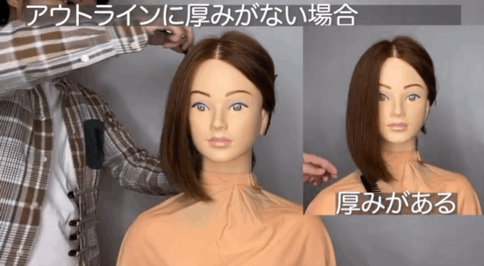ツーセクションカット