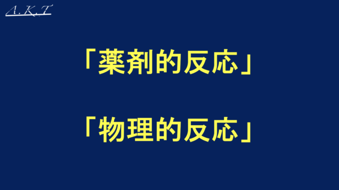美容師・パーマで覚えておく3つの基礎学【完全初心者向け】