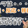 クリープパーマ・応力緩和