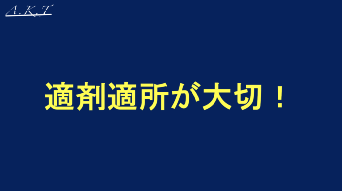 基礎から学ぶ縮毛矯正・美容師向け