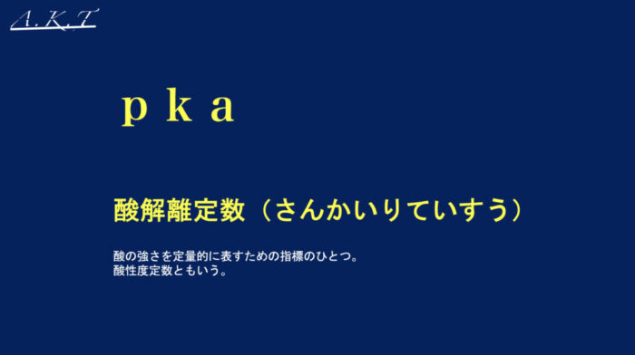 美容師・パーマ・縮毛矯正・pka
