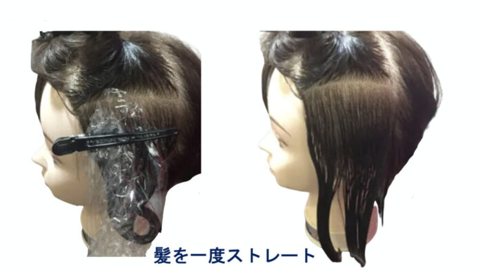 クリープパーマ・応力緩和