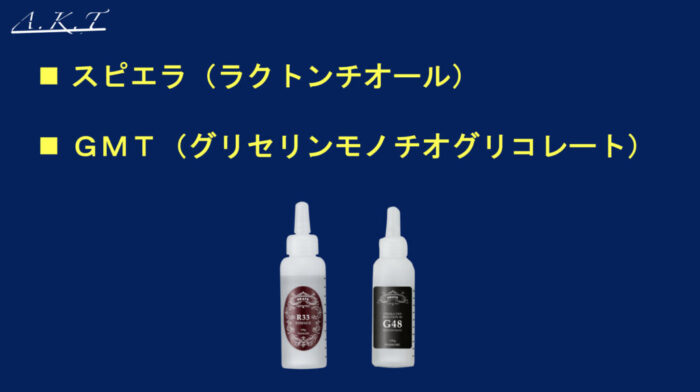 パーマ・縮毛矯正・還元・軟化・膨潤コントロール