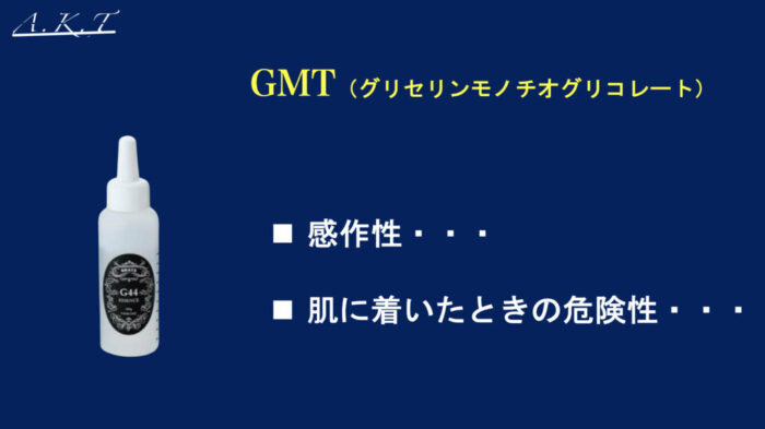 スピエラ・GMT違い・検証