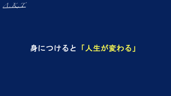 美容師にも必要なコミニュケーション能力・営業スキル