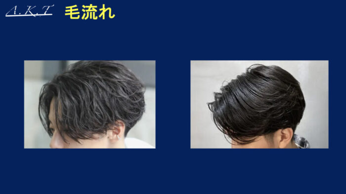 メンスカットバランス・奥行きとは？刈り上げとセニングの違い【美容師向け基本レッスン】