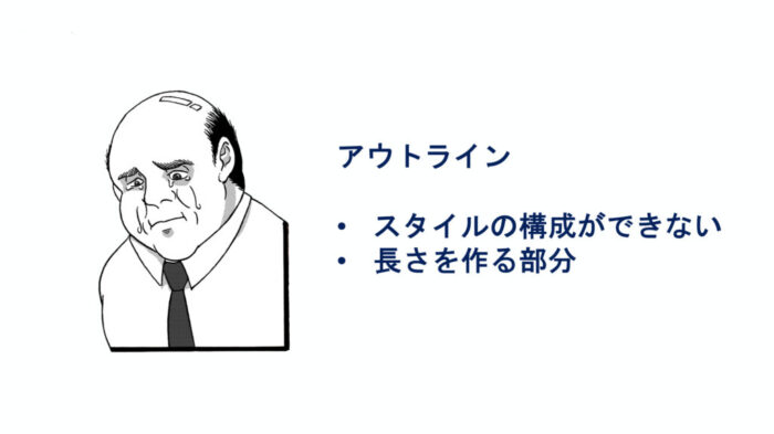 メンズカット方法・やり方・バランス・奥行き・前髪