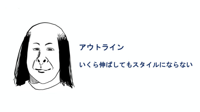 メンズカット方法・やり方・バランス・奥行き・前髪