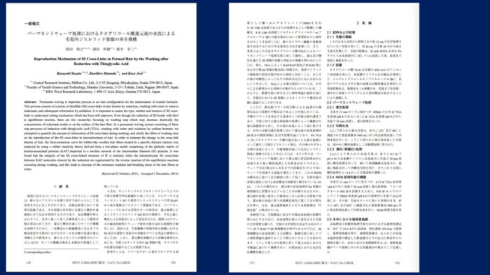 パーマネントウェーブ処理におけるチオグリコール酸還元後の水洗による毛髪内ジスルフィド架橋の再生機構・パーマ2液・中間水洗・架橋・酸化とは？