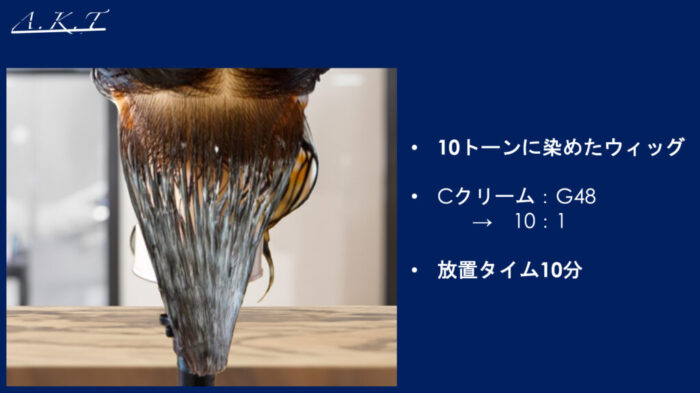 酸性デジタルパーマ・掛け方・やり方・温度はどのくらい？80度？60度？髪を痛めない？美容師向け・基本編