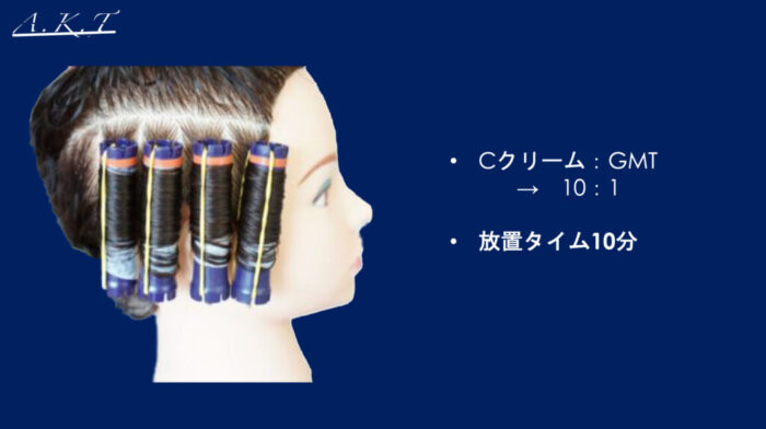 酸性デジタルパーマ・スピエラ・GMT・2液の違い検証・実験