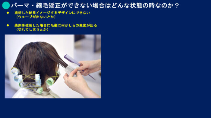 ブリーチパーマかけられる？ダメージの見方・かけ方・ブリーチからパーマしたらどうなる？ ブリーチした髪でもパーマはかけられますか？ ブリーチをするとパーマがかけられないのはなぜ？ パーマをかける時にどんな薬を選んでいけばいいのか分からない