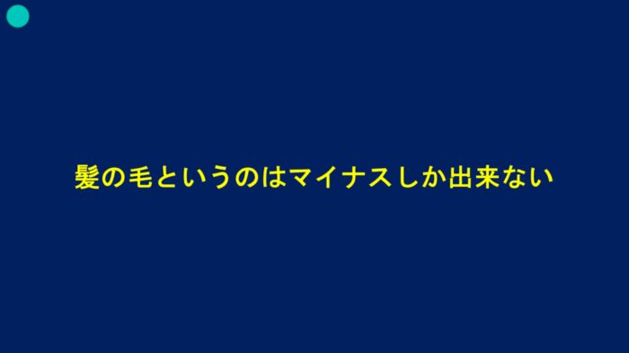 ブリーチパーマかけられる？ダメージの見方・かけ方・ブリーチからパーマしたらどうなる？ ブリーチした髪でもパーマはかけられますか？ ブリーチをするとパーマがかけられないのはなぜ？ パーマをかける時にどんな薬を選んでいけばいいのか分からない