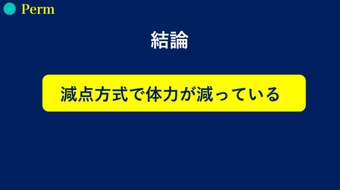 ブリーチパーマかけられる？ダメージの見方・かけ方・ブリーチからパーマしたらどうなる？ ブリーチした髪でもパーマはかけられますか？ ブリーチをするとパーマがかけられないのはなぜ？ パーマをかける時にどんな薬を選んでいけばいいのか分からない