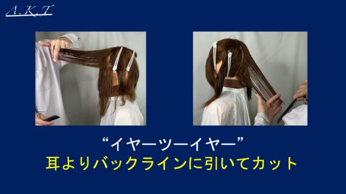 ロングレイヤーカット切り方・違いについて
