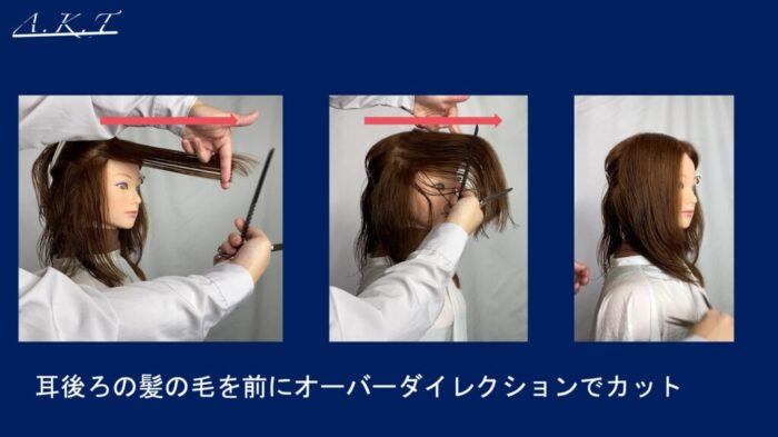 ロングレイヤーカット切り方・違いについて