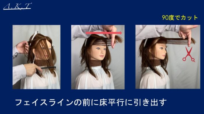 ロングレイヤーカット切り方・違いについて