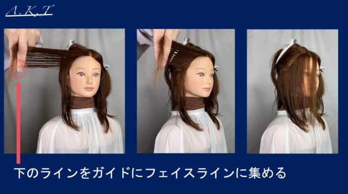 ロングレイヤーカット切り方・違いについて