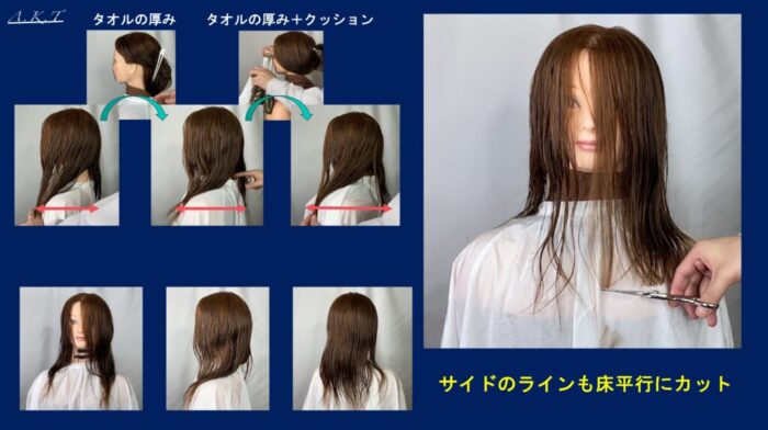 ロングレイヤーカット切り方・違いについて