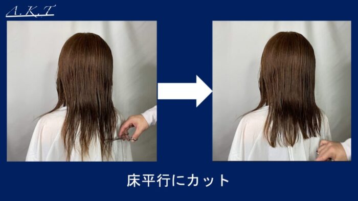ロングレイヤーカット切り方・違いについて