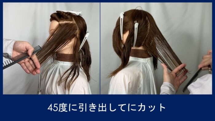 ロングレイヤーカット切り方・違いについて