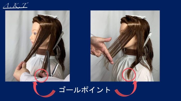 ロングレイヤーカット切り方・違いについて