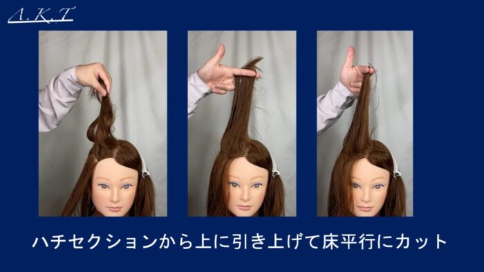 ロングレイヤーカット切り方・違いについて