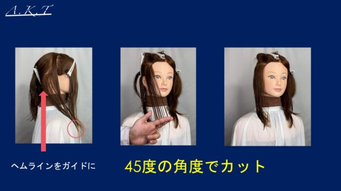 ロングレイヤーカット切り方・違いについて